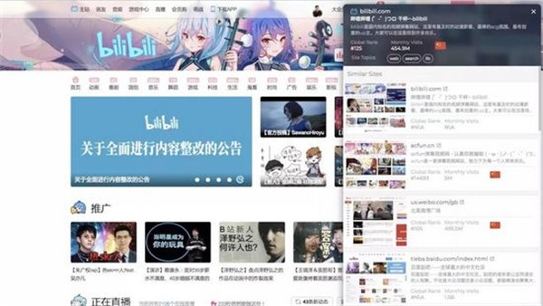 Similar Sites截圖