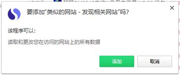 Similar Sites截圖