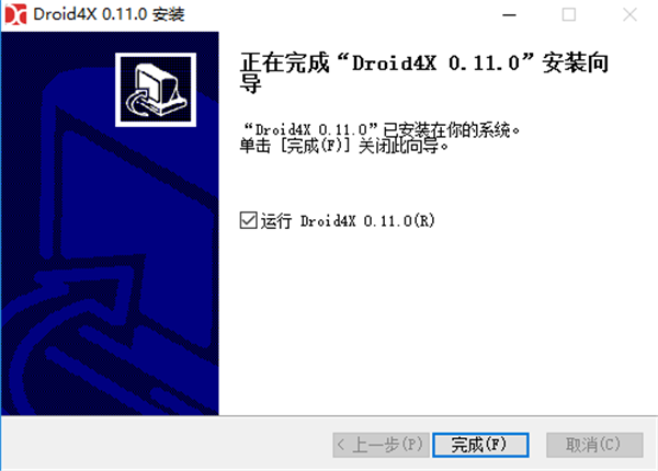 海馬模擬器截圖