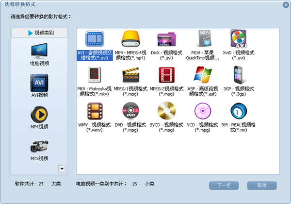 蒲公英視頻格式工廠截圖