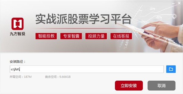 九方智投截圖