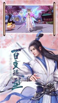 仙夢(mèng)緣起截圖