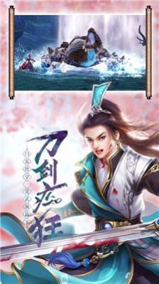 仙夢(mèng)緣起截圖