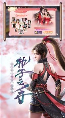仙夢(mèng)緣起截圖