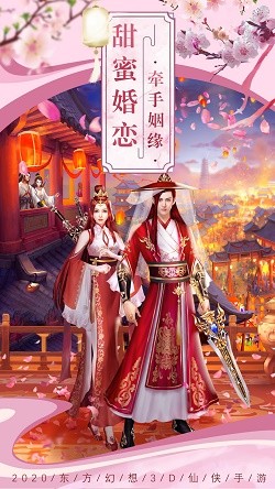 天靈訣之一夢蓬萊截圖