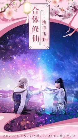天靈訣之一夢蓬萊截圖