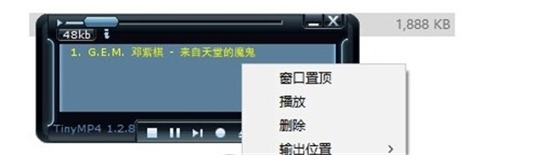 Tiny音樂(lè)播放器截圖