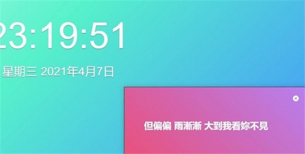 Musixmatch截圖