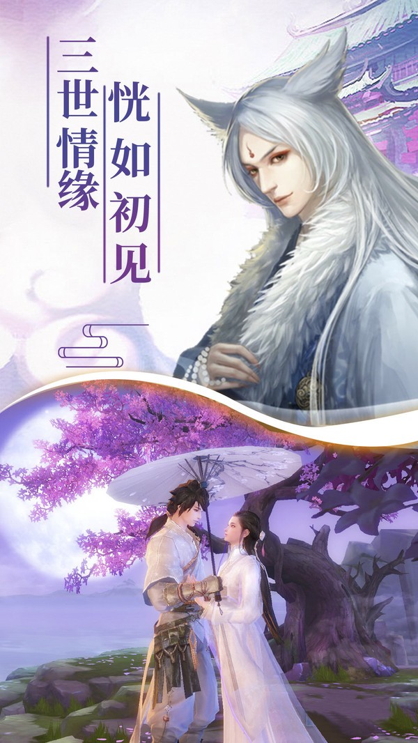 仙夢奇緣之劍來截圖
