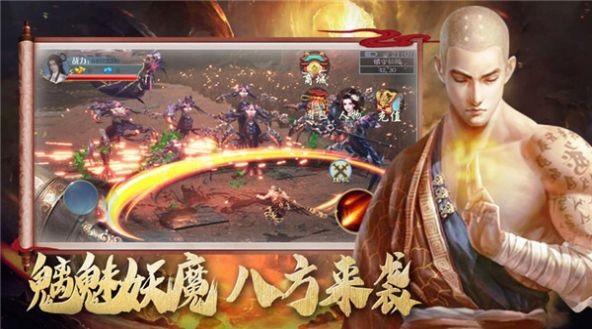 達摩誅妖錄截圖