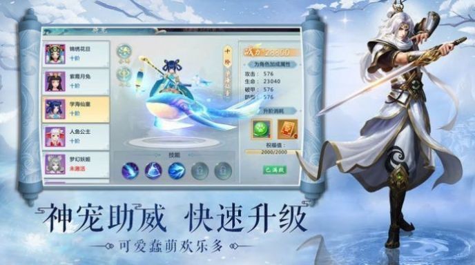 青丘奇緣之仙妖訣截圖