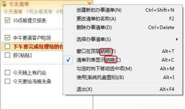 橘子辦事清單截圖