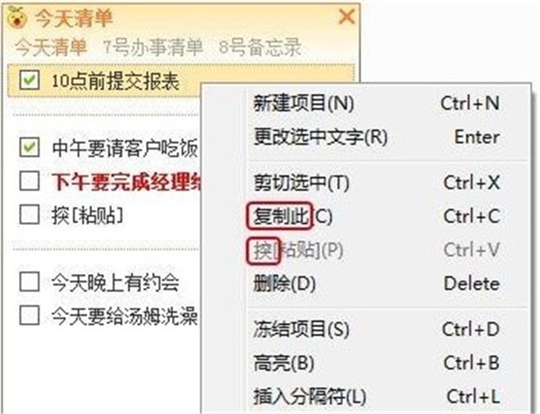 橘子辦事清單截圖