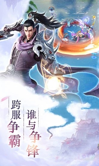 青云劍姬傳截圖