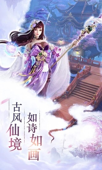 青云劍姬傳截圖