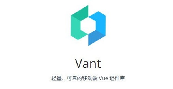 Vant截圖