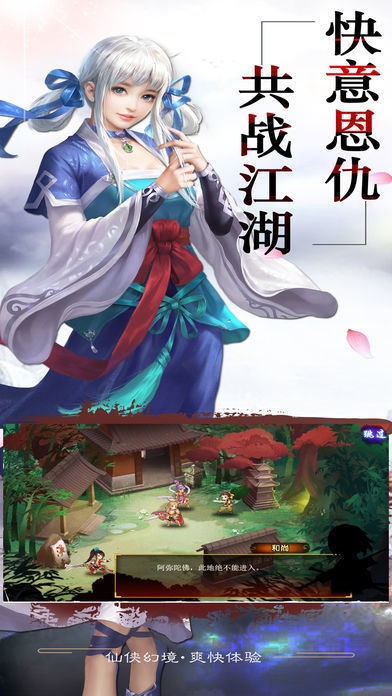 飛天修仙截圖