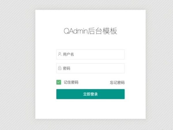 QAdmin后臺(tái)模板截圖