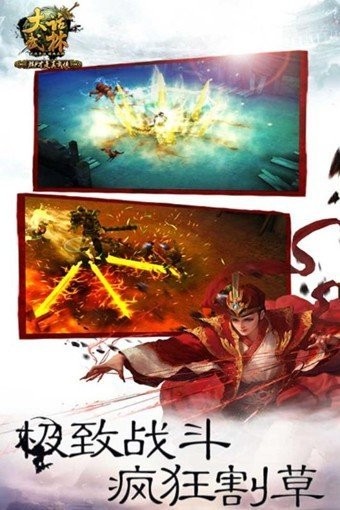 大話武林截圖