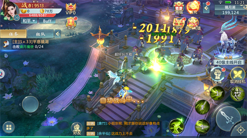 醉萌武俠行