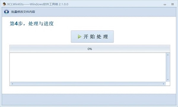 XCLWinKits截圖