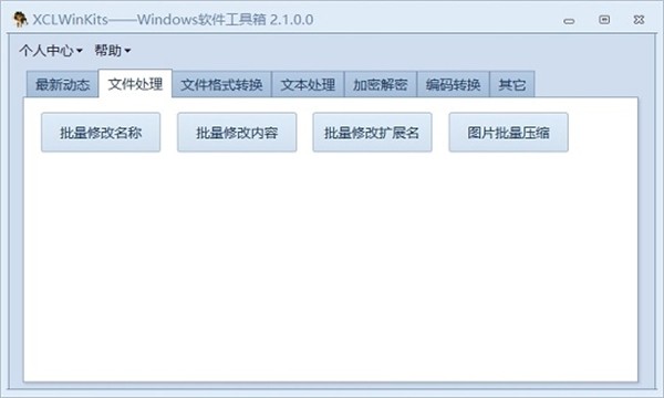 XCLWinKits截圖