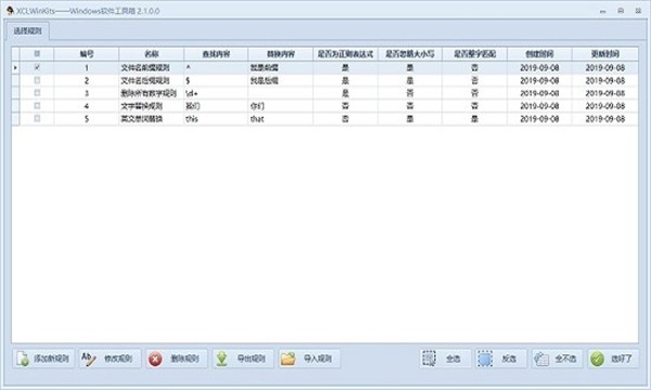 XCLWinKits截圖