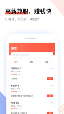 社區(qū)快聘