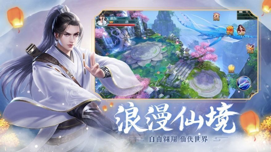 天涯山河令紅包版截圖