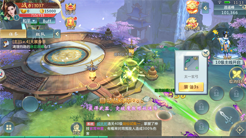 天涯山河令紅包版