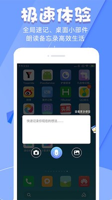 隨記備忘錄截圖