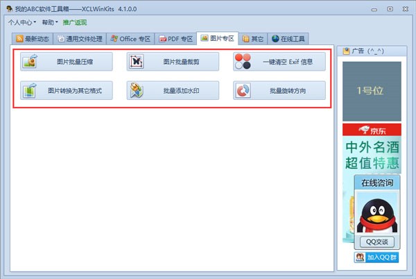 我的ABC軟件工具箱截圖