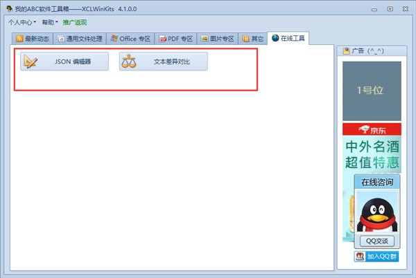 我的ABC軟件工具箱截圖