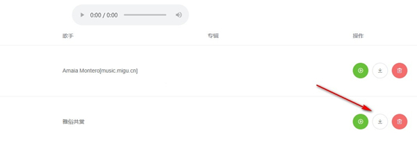 音乐文件解锁转码