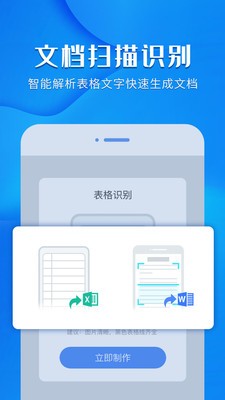 風(fēng)云掃描王截圖