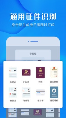 風(fēng)云掃描王截圖