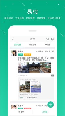樁樁截圖