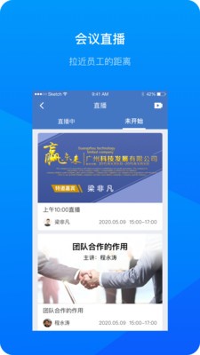 會(huì)議錄播截圖