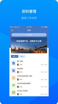會(huì)議錄播截圖