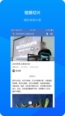 會(huì)議錄播截圖