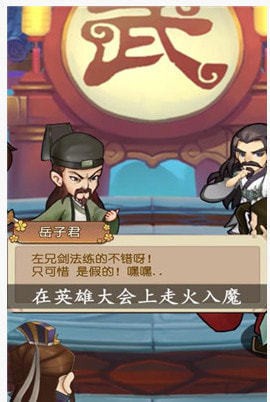 復(fù)古掌門人截圖