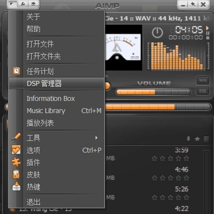 aimp dsp插件截圖