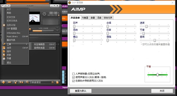 aimp dsp插件截圖