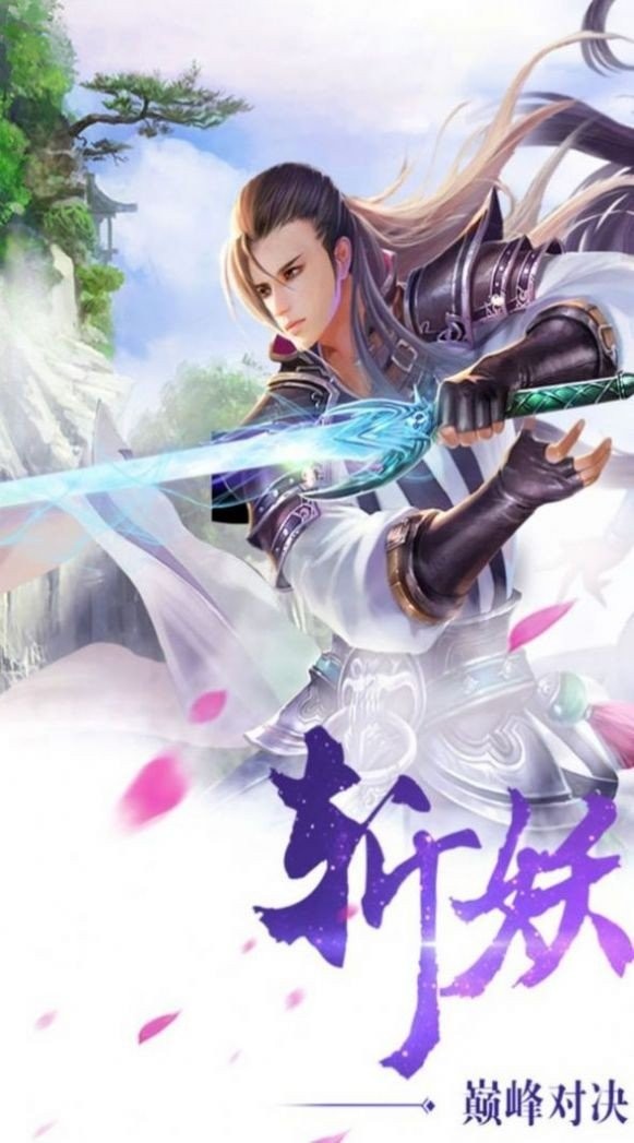 一夢傾城截圖