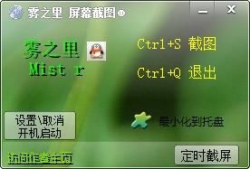 霧之里屏幕截圖截圖