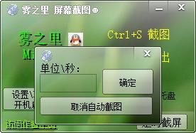 霧之里屏幕截圖截圖