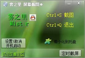 雾之里屏幕截图