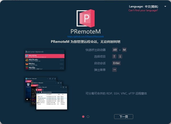 PRemoteM截圖