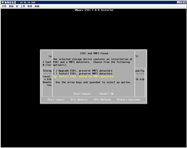 VMware vSphere 7截图