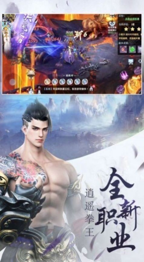 我在江湖觀星截圖